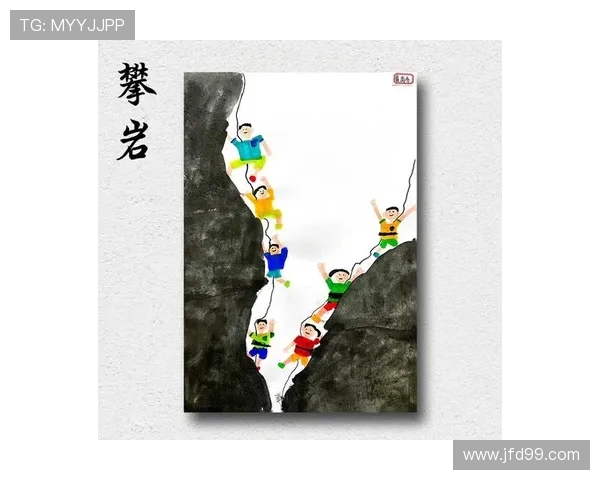 成都攀岩队如何实现控制革新助力运动员突破极限的探讨与分析